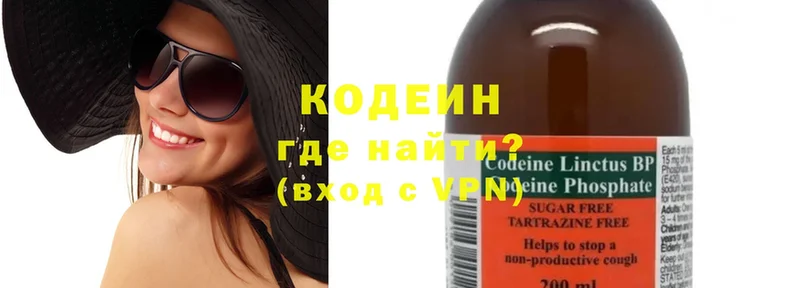 Кодеиновый сироп Lean напиток Lean (лин)  продажа наркотиков  Аргун 